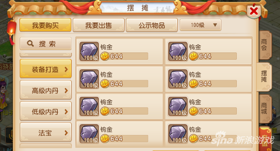 夢幻西游手游