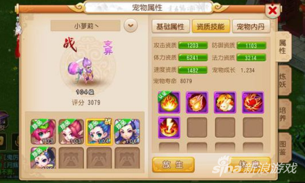 夢(mèng)幻西游手游