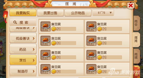 夢幻西游手游