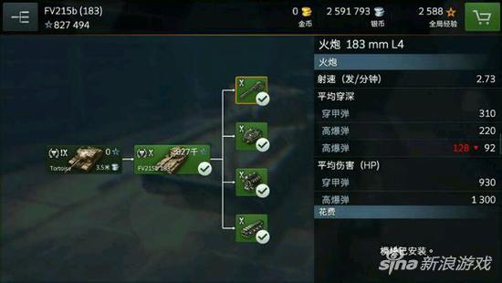 坦克世界哪种炮弹好 dHxC-fxypunk6590229.jpg