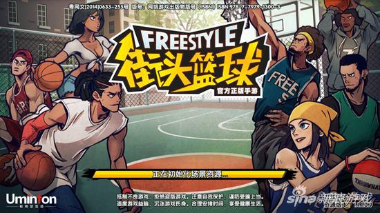 街头篮球手游微信一区进不去怎么办 解决方法