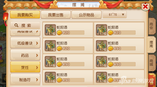 夢幻西游手游