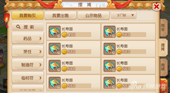 夢幻西游手游
