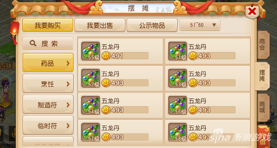 夢幻西游手游