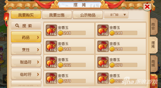 夢幻西游手游
