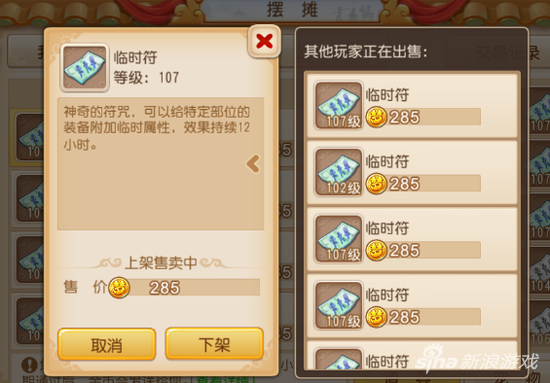 夢幻西游手游