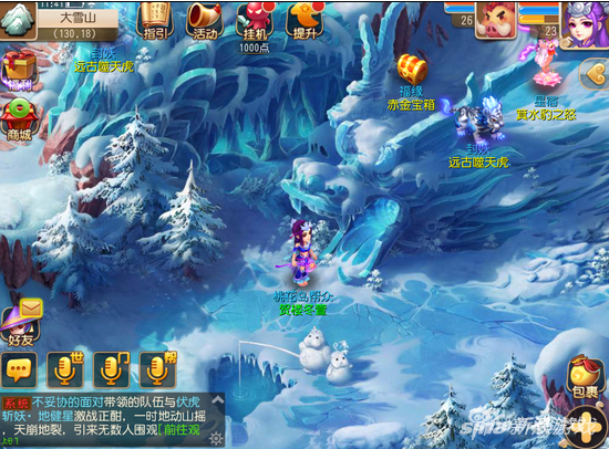 夢(mèng)幻西游手游