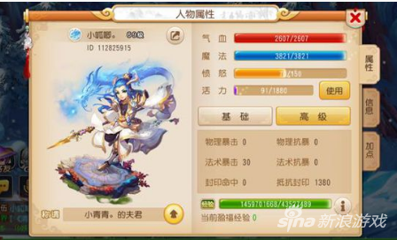 夢(mèng)幻西游手游