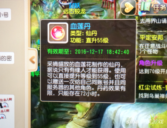 血蓮丹