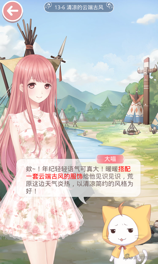 13-6清凉的云端古风