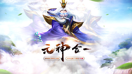 新服“傲视天下”明日火热开启