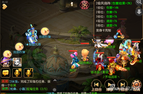 夢(mèng)幻西游手游