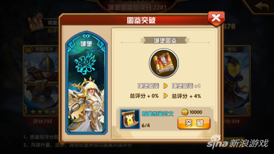 英雄无敌战争纪元图鉴系统 收集图鉴提升战斗力