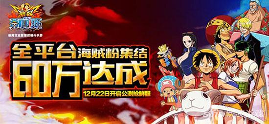 航海王：激战