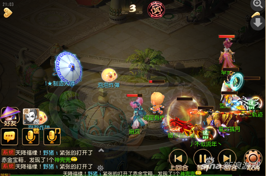 夢(mèng)幻西游手游