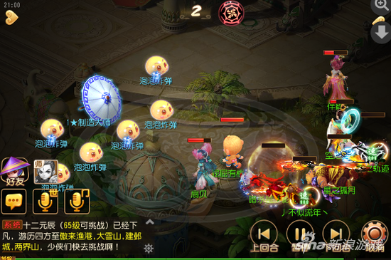 夢(mèng)幻西游手游