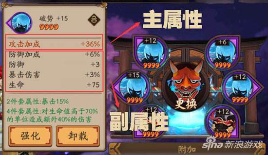阴阳师手游御魂