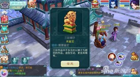 仙剑奇侠传3D回合洛阳铲用处