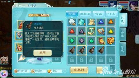 仙剑奇侠传3D回合洛阳铲用处