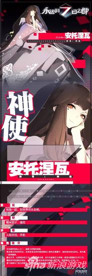 永远的7日之都