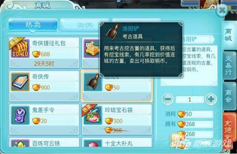 仙剑奇侠传3D回合洛阳铲用处