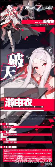 永远的7日之都