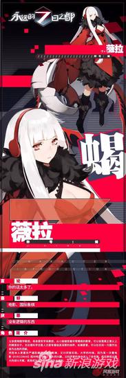 永远的7日之都