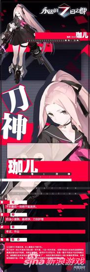 永远的7日之都