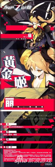 永远的7日之都