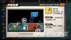 街头篮球手游sf技能