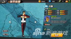 街头篮球手游小瑞