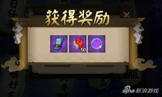 阴阳师手游礼包