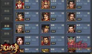 汉王纷争武将怎么得