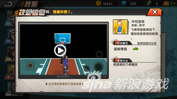 街头篮球手游sf技能