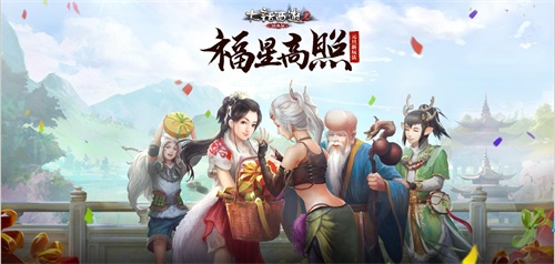 福星高照简谱_福星高照简谱图片格式