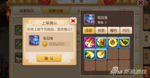 梦幻西游手游