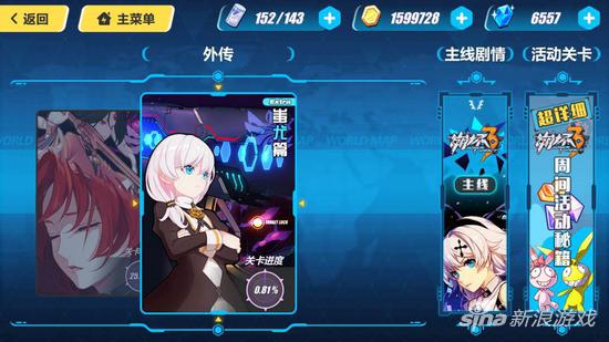 崩壞3