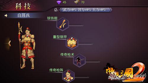 啪啪三国2