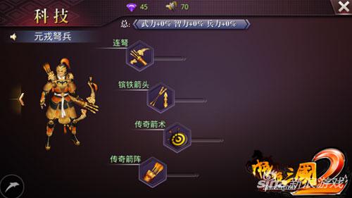 啪啪三国2