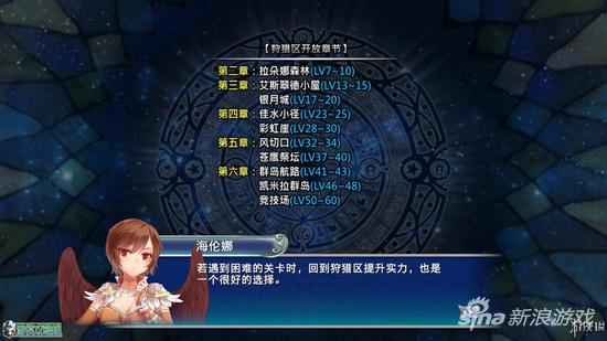 天使帝国4