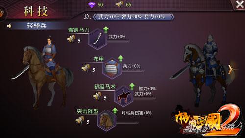 啪啪三国