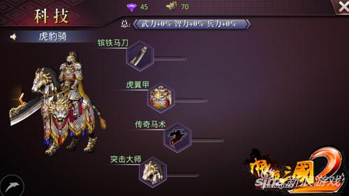 啪啪三国2
