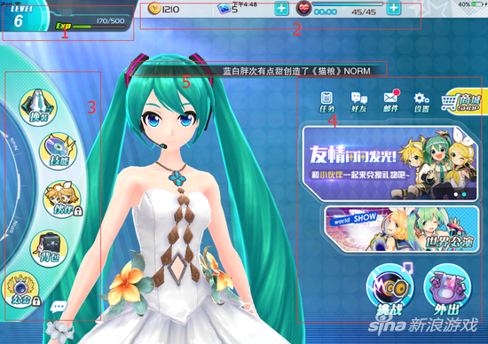 初音未来梦幻歌姬手游