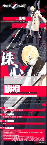 永远的7日之都