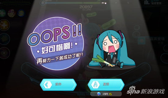 初音未來夢幻歌姬手游