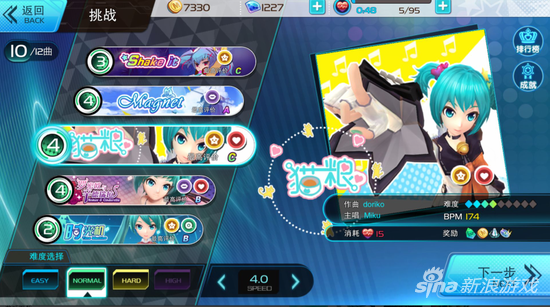 初音未来梦幻歌姬