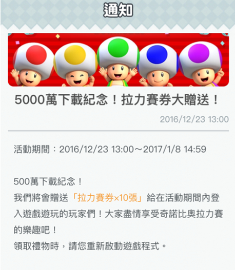 官方回馈活动
