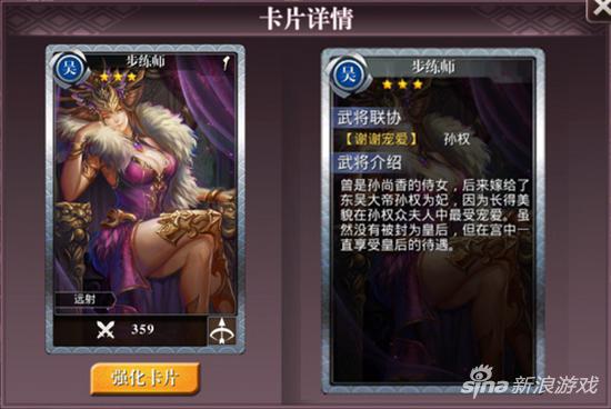 啪啪三国2