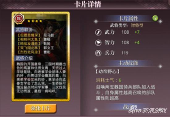 啪啪三国2