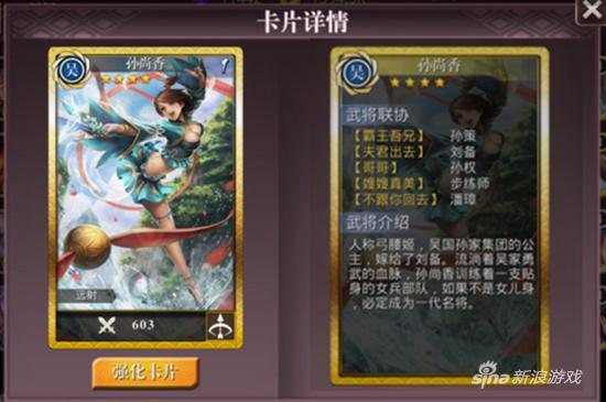 啪啪三国2